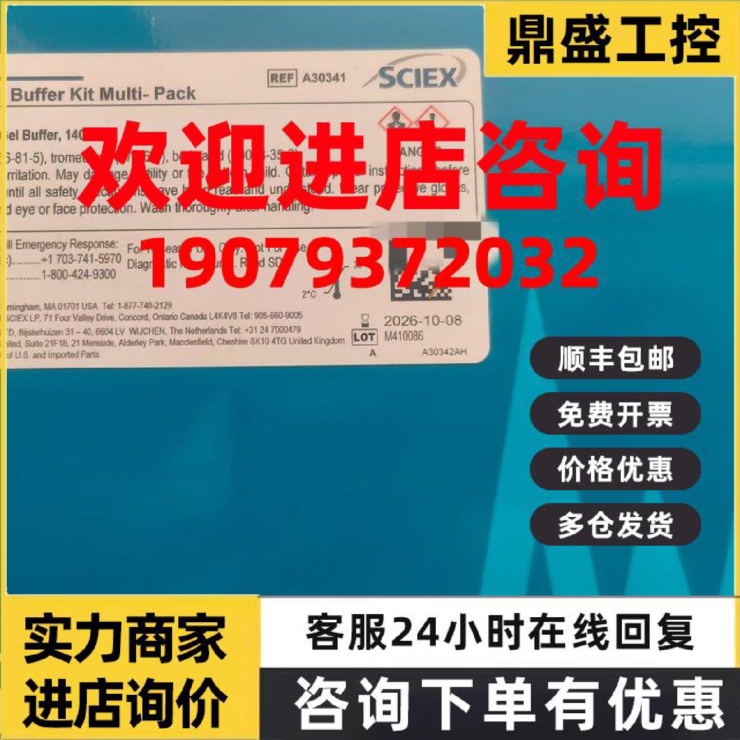 议价毛细管电泳PA800 PLUS凝胶 SDS-MW Gel Buffer 货号:A30341