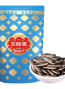 三胖蛋原味皮薄仁香瓜子90g