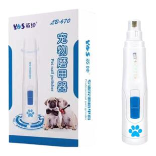 英绅充电式宠物磨甲器磨甲头猫咪狗狗美容师专用大功率指甲剪静音