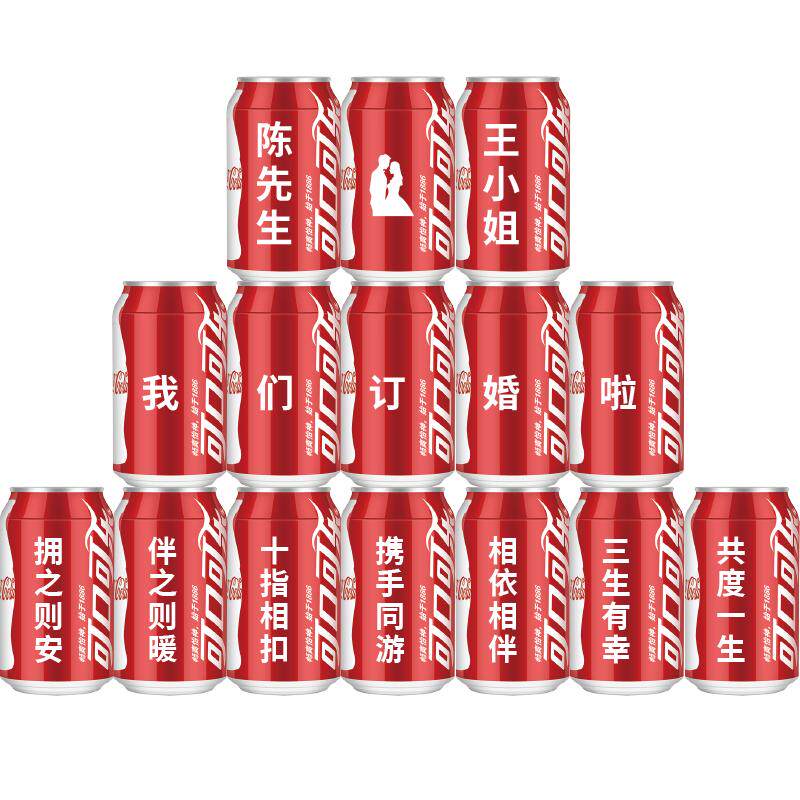 周岁可乐定制孩子生日订婚开业乔迁易拉罐毕业季中考高考刻字饮料