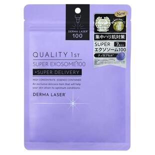 现货！日本本土皇后的秘密Derma Laser面膜滋润补水修护提亮7片