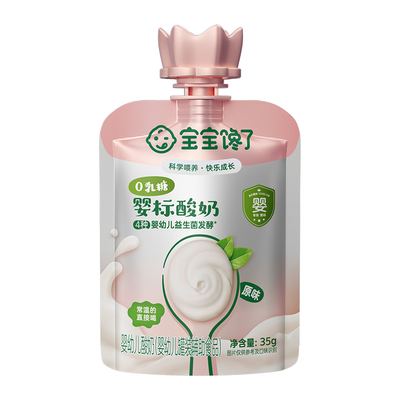 宝宝馋了婴幼儿0乳糖酸奶35g*6