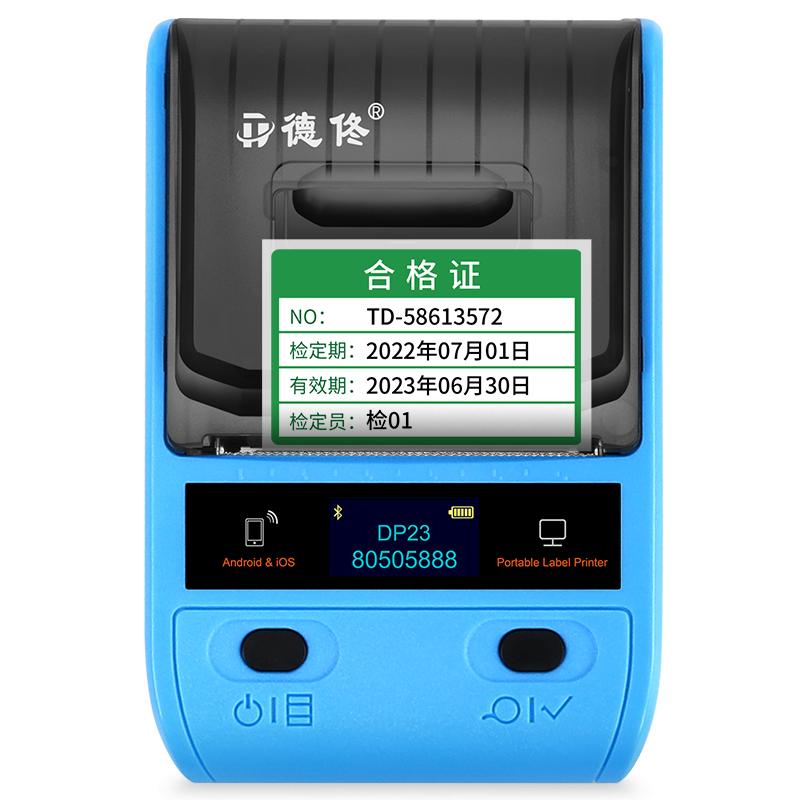 德佟DP230S产品合格证标签打印机质检绿色计量仪器设备质量检验校准待定压力表有效期圆形透明不干胶标签定做