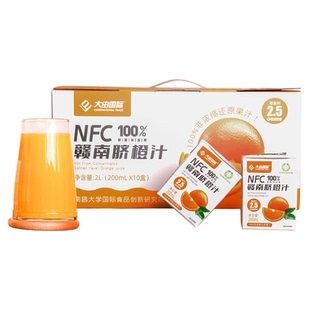 大由国际NFC100%赣南脐橙汁饮料200ml*10鲜榨纯果蔬汁礼盒装整箱