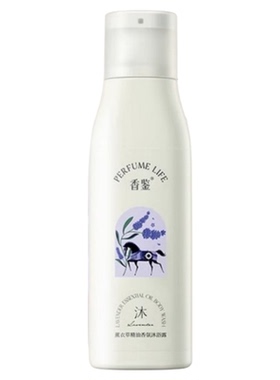 Perfumelife香鉴丽枫酒店沐浴露