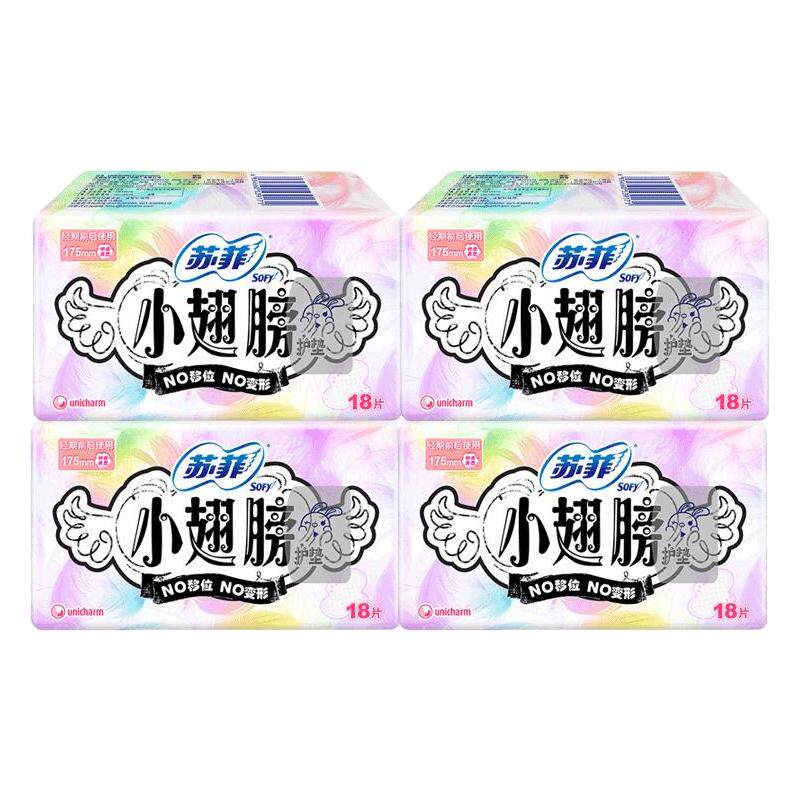苏菲护垫日用小翅膀护垫棉柔亲肤护翼175mm 18片*4包姨妈巾迷你巾