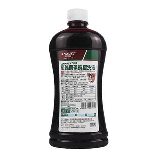 聚维酮碘妇科碘伏消毒液女用私处护理洗液外阴粘膜阴道冲洗溶液