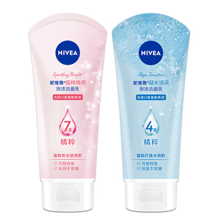 妮维雅洗面奶女晶纯皙白控油深层清洁泡沫男士洁面乳氨基酸官网正