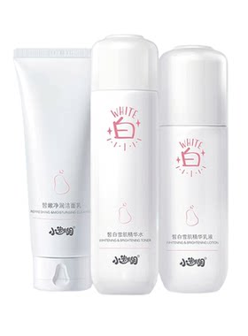 小迷糊烟酰胺补水美白护肤三件套
