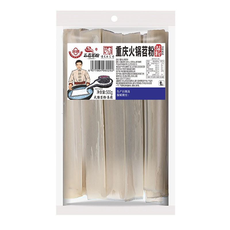 正宗武隆石磨苕粉免泡劲道火锅食材苕皮重庆火锅苕粉鲜粉500gX3袋