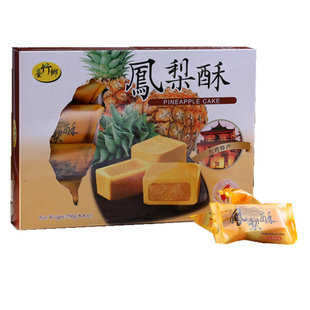 台湾进口台竹乡凤梨酥250克榴莲酥旺来芒果菠萝释迦传统糕点零食