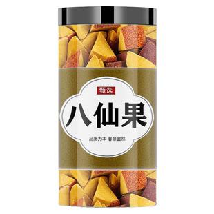 八仙果500g特级无糖泡水泡茶喝另特级化橘红正品中药材官方旗舰店
