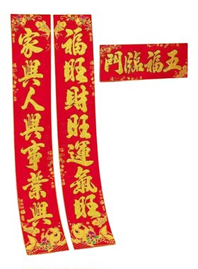 2026马年春联植绒对联