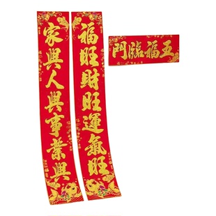 对联2026马年春联新年对联新款高档植绒加厚撒金防水春联农村大门