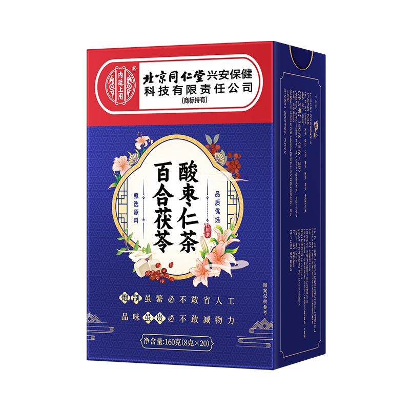 酸枣仁百合茯苓睡眠改善质量差眠助养生茶包正品失安神眠茶助眠