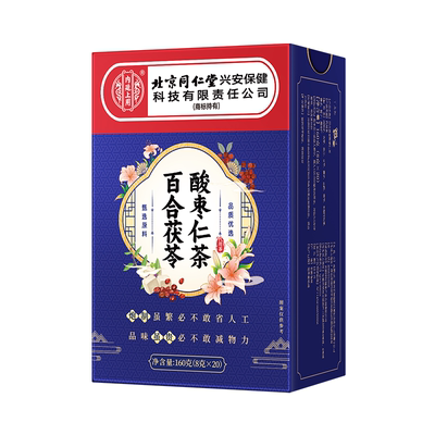 酸枣仁百合茯苓睡眠改善质量差眠助养生茶包正品失安神眠茶助眠