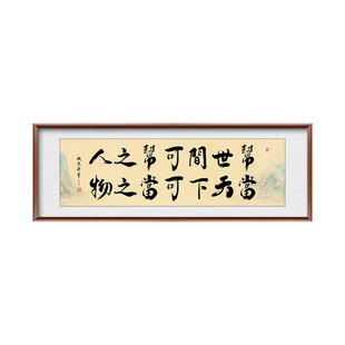典当行挂画当铺背景墙布置广告海报书法字画装饰画横款高级实木框