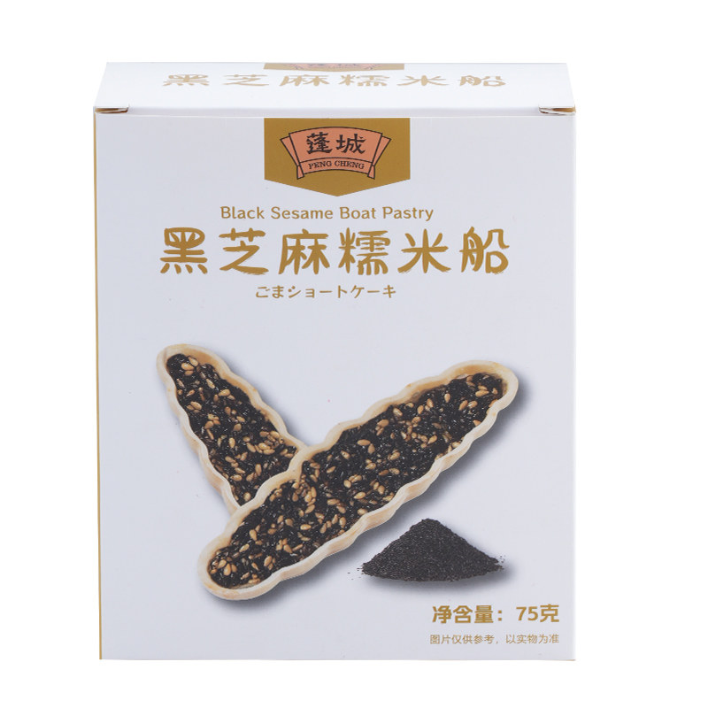蓬城坚果糯米船独立包装松脆零食
