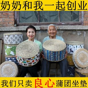 榻榻米草编布艺坐墩加厚圆形飘窗垫子 北欧简约手工蒲团坐垫日式