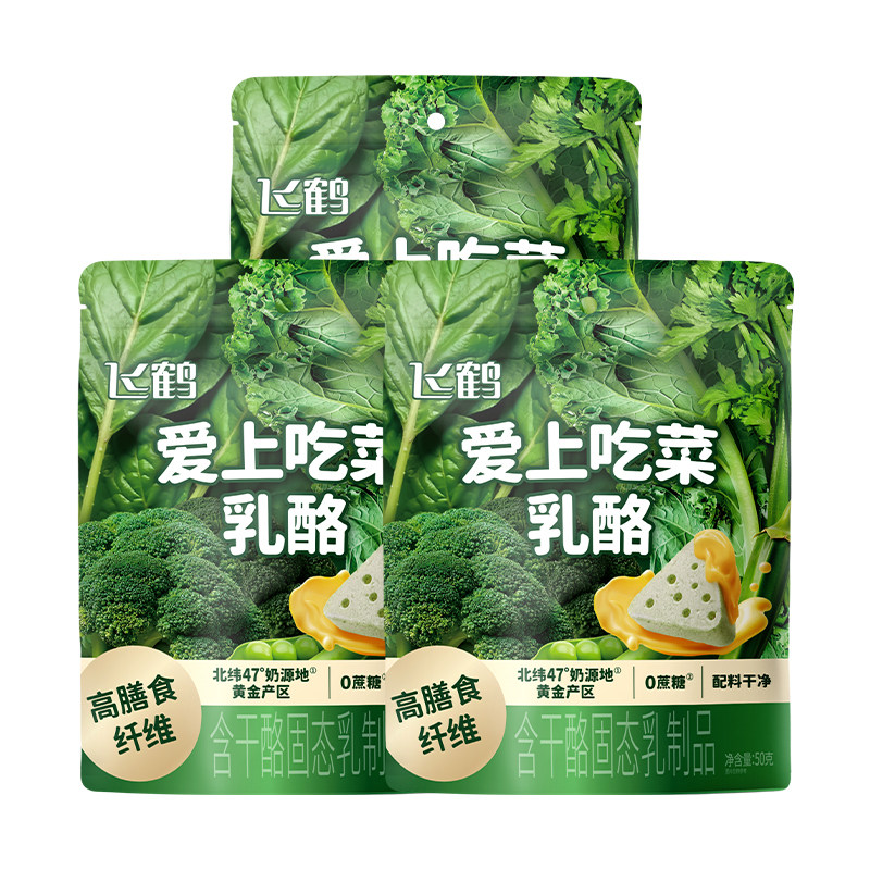 【百补】飞鹤三角乳酪爱上吃菜/高纤黑巧/钙高高/嚼奶粉 儿童零食