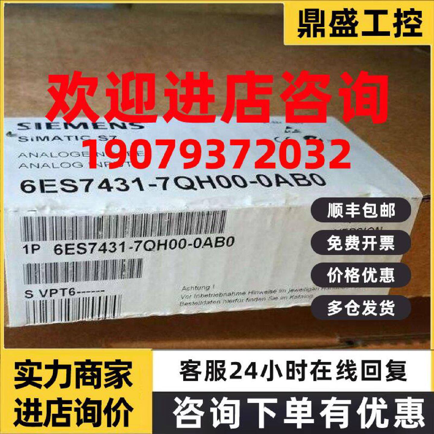 议价西门子 模拟量输入模块：6ES7431-7QH00-0AB0 全新原装正品 P