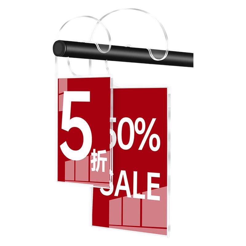 服装店特价牌新品新款上市挂牌展示牌标签牌特价贴标价牌POP商品价格牌价签牌透明广告牌打折牌