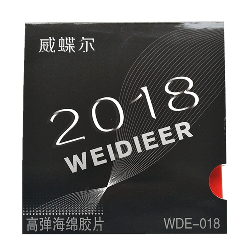 威蝶尔乒乓球胶皮反胶套胶