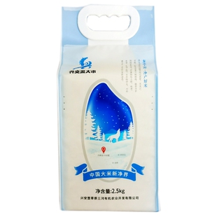 包邮草原三河大米2.5kg东北内蒙古兴安盟大米稻花香乌兰浩特三合