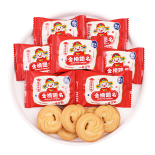金榜题名状元饼干奶味曲奇糖果喜饼升学谢师宴散装中高考励志零食