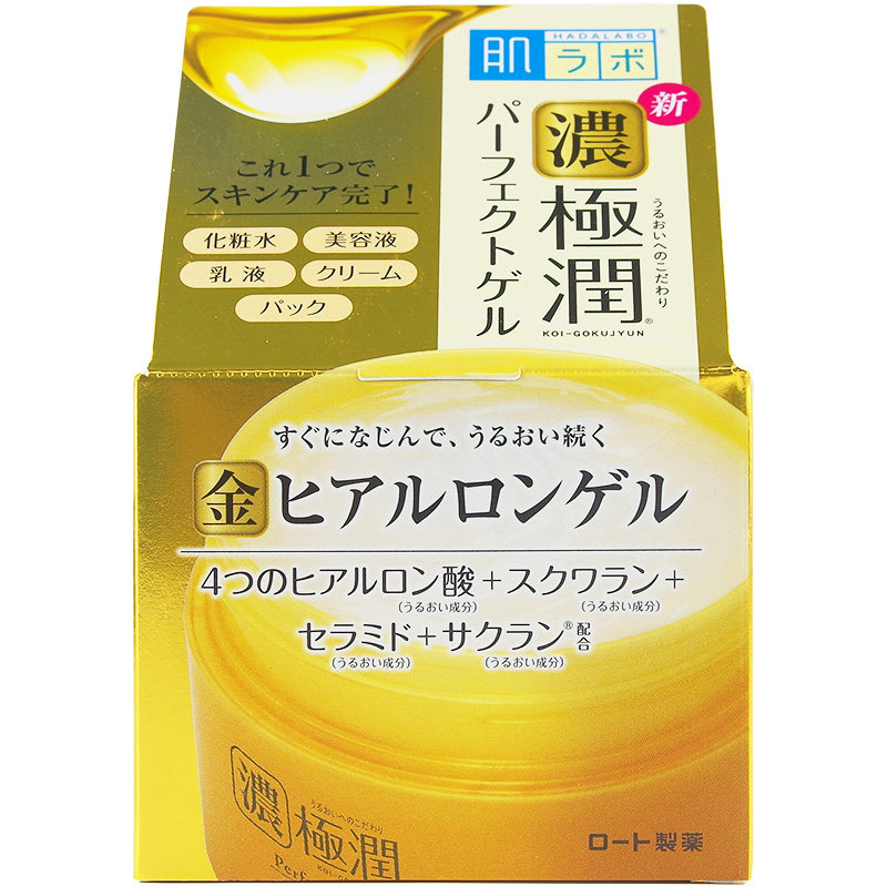 5合1日本肌研金极润高保湿面霜