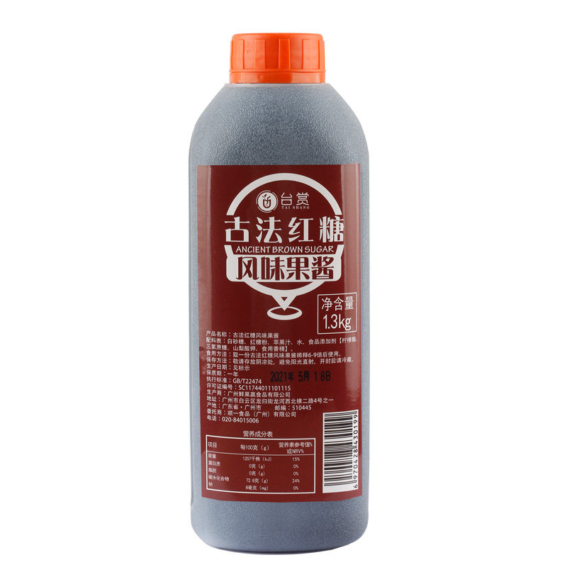 糍粑冰粉珍珠奶茶酱汁红糖糖浆