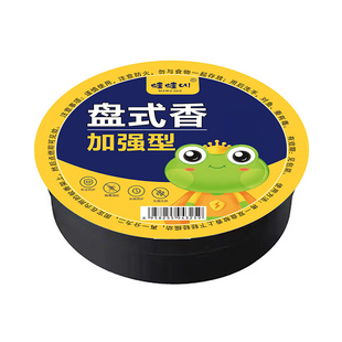强效灭苍蝇蚊香饭店专用蝇香家用驱蚊艾草无烟熏蚊蝇香户外大排档