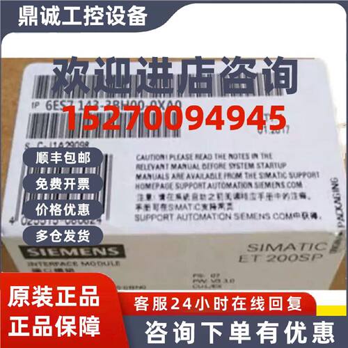 议价6ES7143-3BH00-0XA0 ET200 BM143, 8DI/DO, 2A  6ES71433BH00