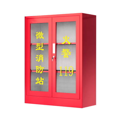 全套消防柜微型消防站工具器材