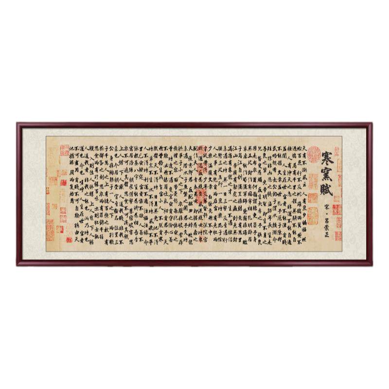 寒窑赋家训字画书房背景墙励志