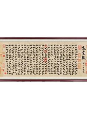 寒窑赋家训字画书房背景墙励志
