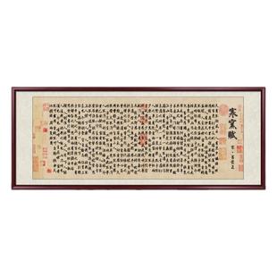 寒窑赋家训字画书法客厅装饰画书房背景墙壁画办公室挂画家规定制