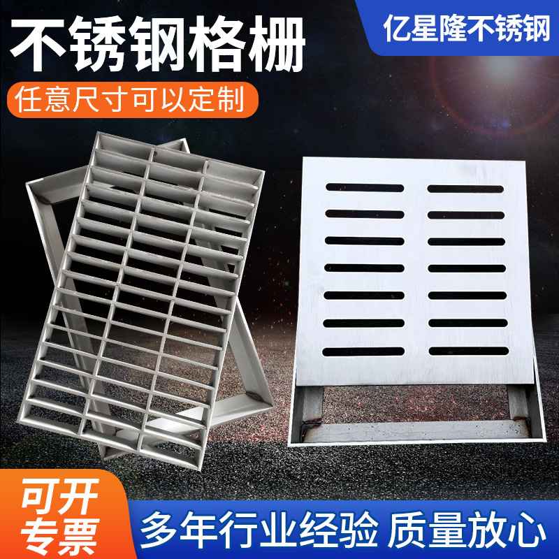 304不锈钢格栅板下水道排水沟盖板雨水篦子201不锈钢格栅