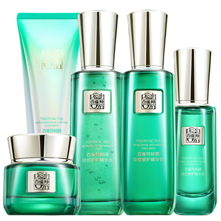 百雀羚帧颜水乳套装护肤紧致淡纹抗皱抗衰老护肤品官方旗舰店正品