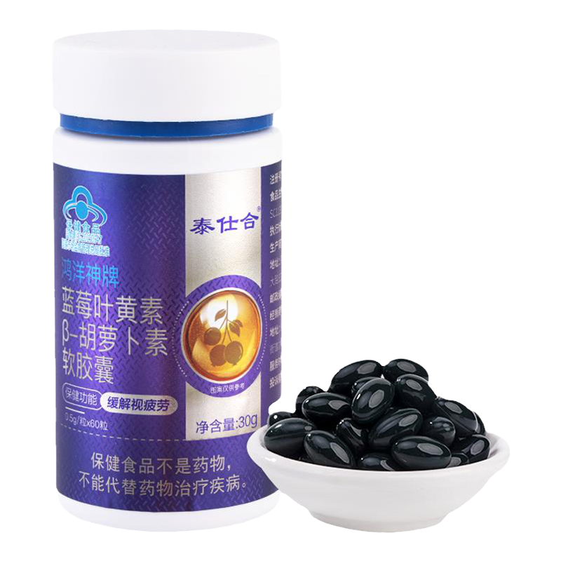 高含量护眼蓝莓叶黄素眼疲劳模糊