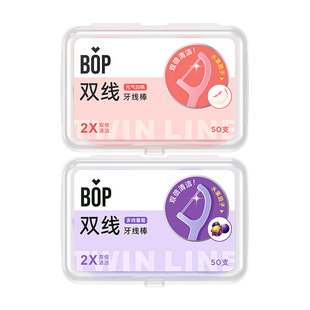 【迪丽热巴同款】BOP牙线 双线牙线棒超细一次性家用清洁剔牙