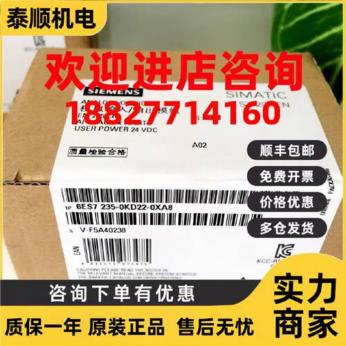 议价6ES7235-0KD22-0XA8西门子plcS7-200 6ES7 235-OKD22-OXAO