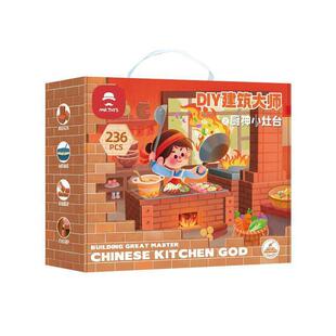 儿童迷你小厨房做饭食玩过家家玩具厨神小灶台泥瓦匠手工diy建筑