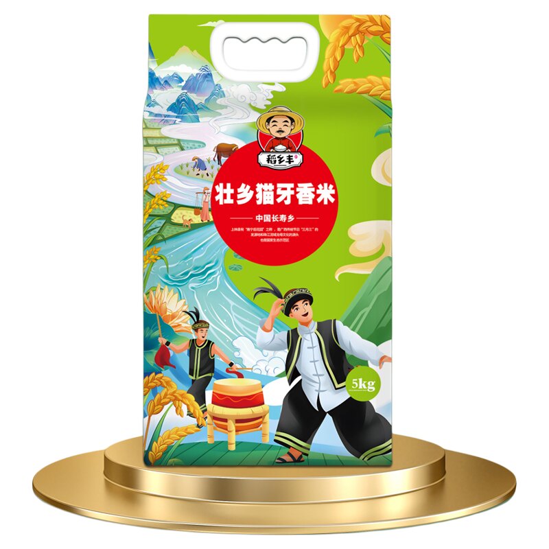 广西长寿乡猫牙米一级长粒香米