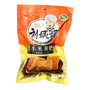 黄粑贵州特产黄粑 糯米粑手工贵阳清镇刘姨妈小米味300克加热即食