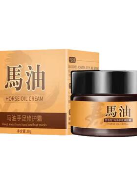 正品兰古仕马油手足修护霜