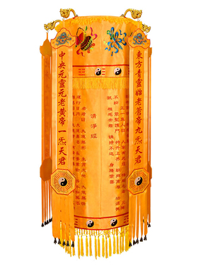 道家刺绣暗八仙道家经幢法幢道幢五方幡清静经八卦幡道观绣品
