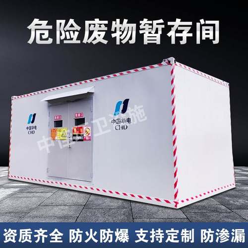 可移动集装箱式化学品安全柜酒精柜防火防爆柜防爆箱移动存储