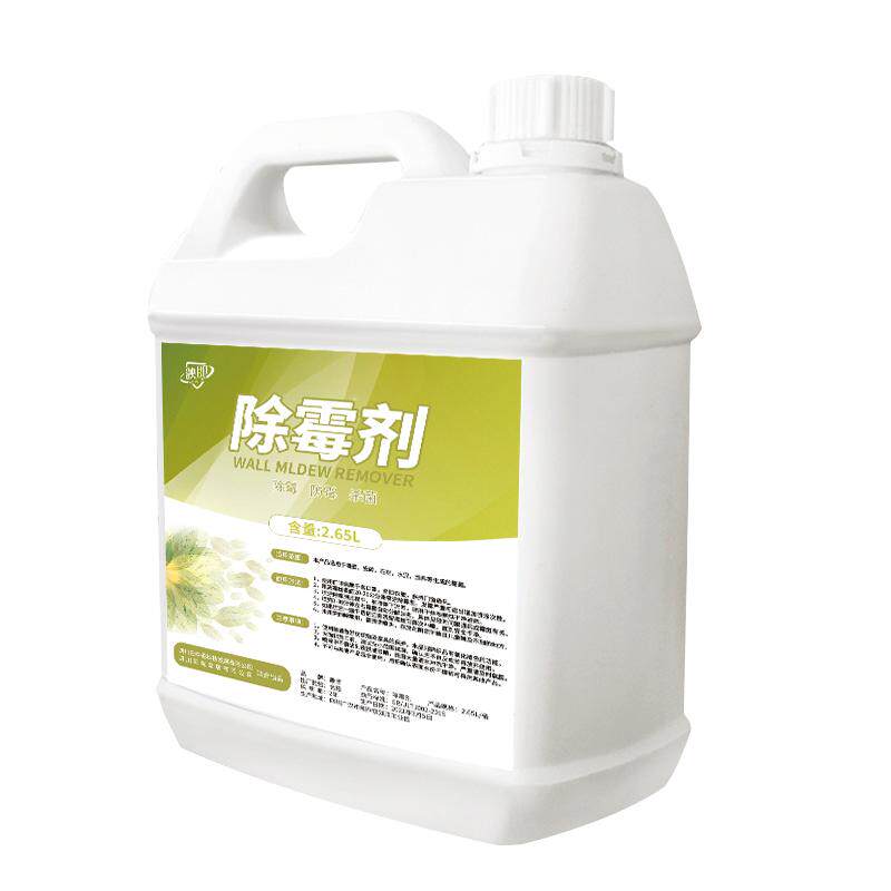 除霉剂喷雾墙体墙面霉菌霉斑清除剂家用清洁剂白墙墙壁去霉味神器