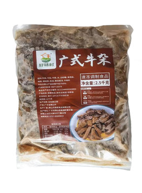 广式牛杂5斤装商用成品加热即食